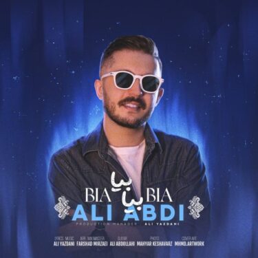 دانلود آهنگ جدید علی عبدی بیا بیا